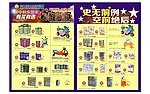 向日葵6店同庆