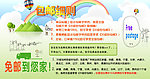 淘宝包邮素材