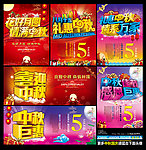 中秋节