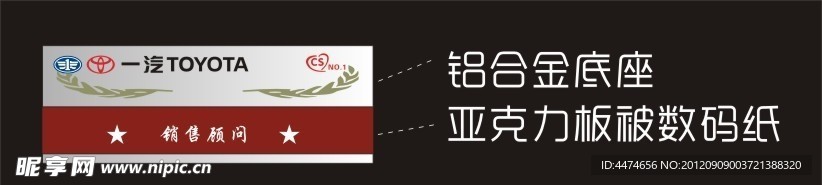高档胸牌