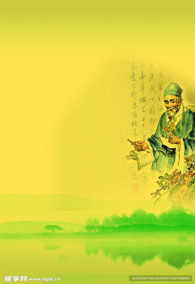 李时珍