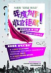 家具DM单