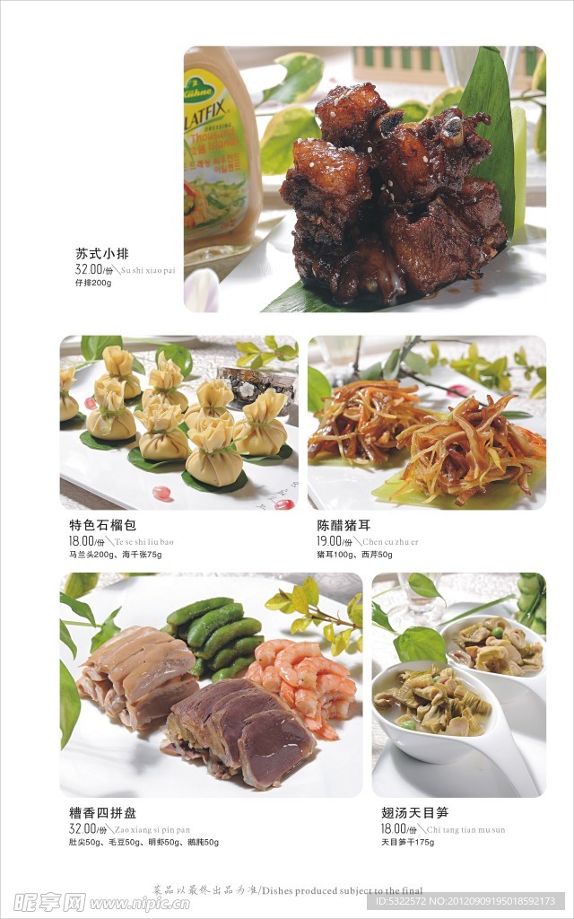 菜谱图片展示