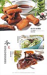 菜谱图片展示