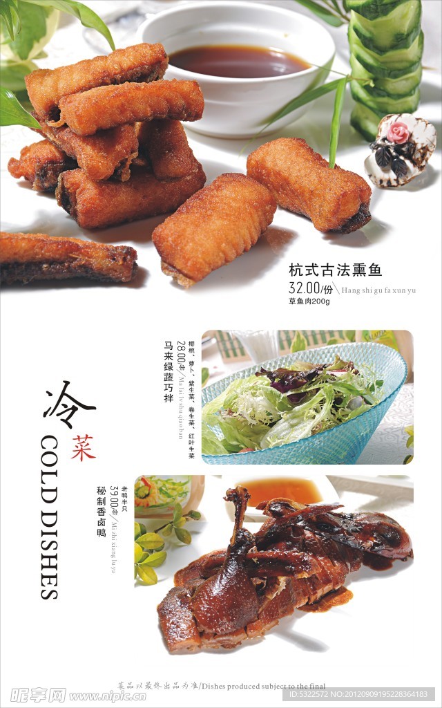 菜谱图片展示