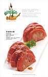 菜谱图片展示