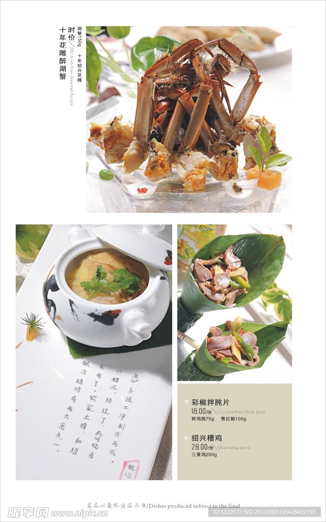 菜谱图片展示