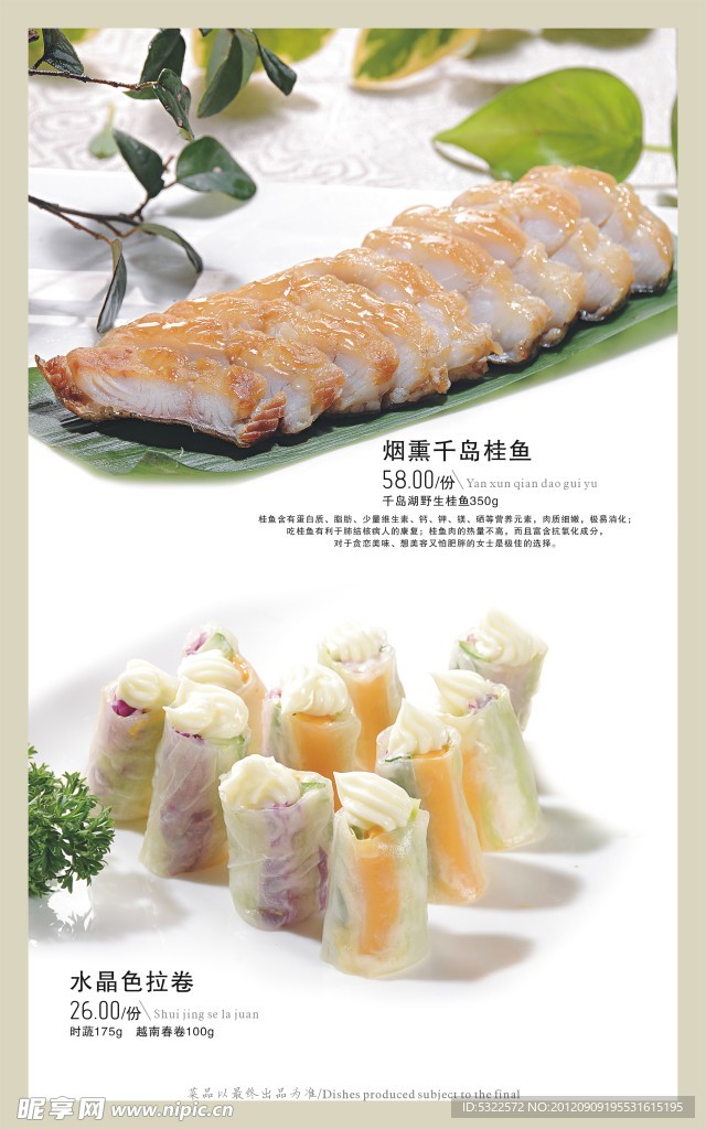 菜谱图片展示