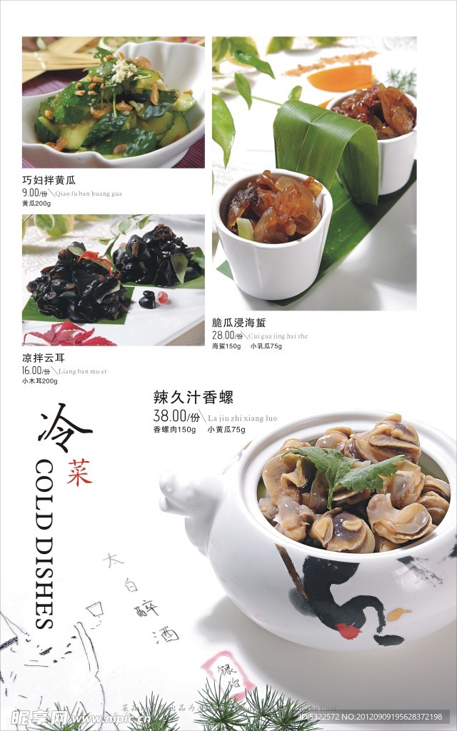 菜谱图片展示