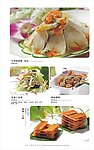菜谱图片展示
