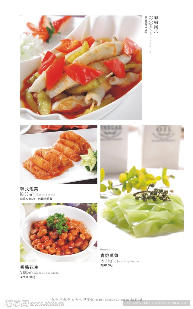 菜谱图片展示