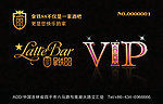 VIP贵宾卡