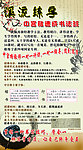 溪流美术书法学校单页