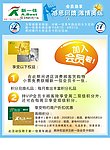 新一佳 海报