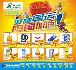 新一佳 海报