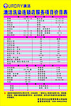 奥洁洗染