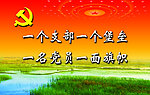 党建