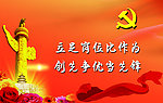 党建