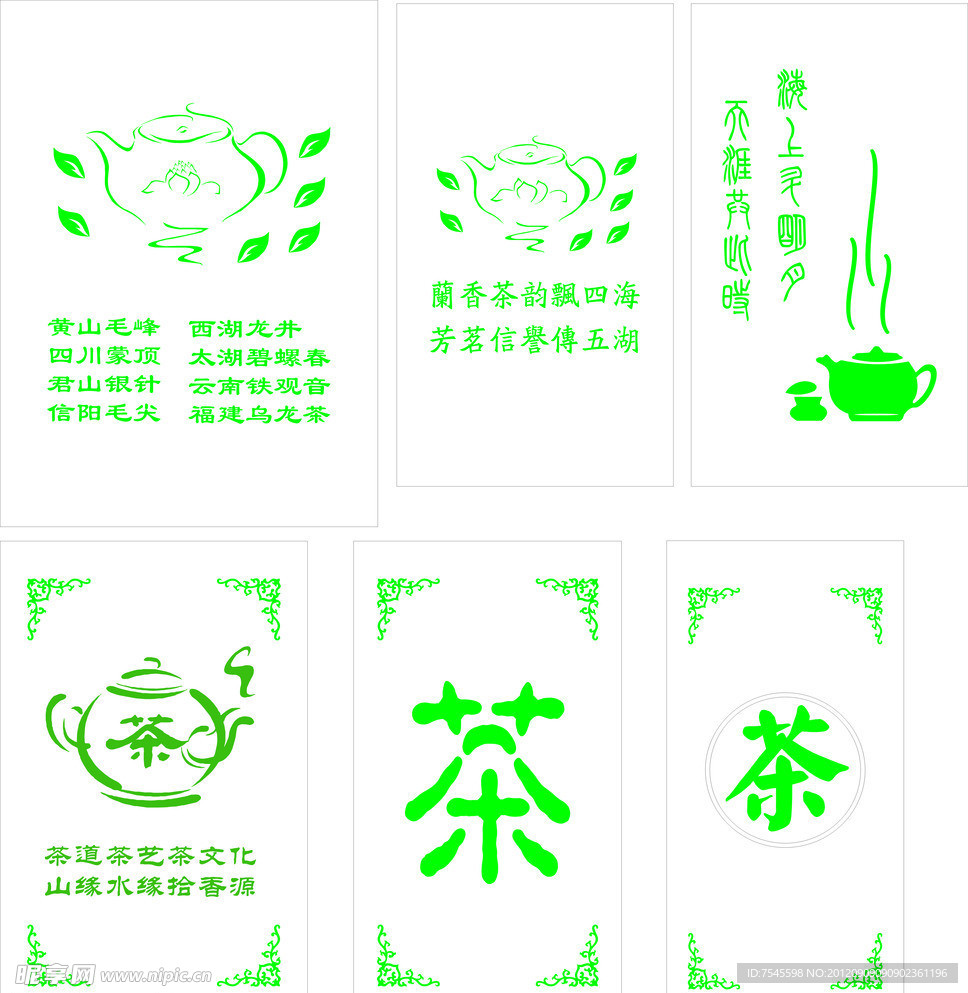 茶楼矢量窗贴