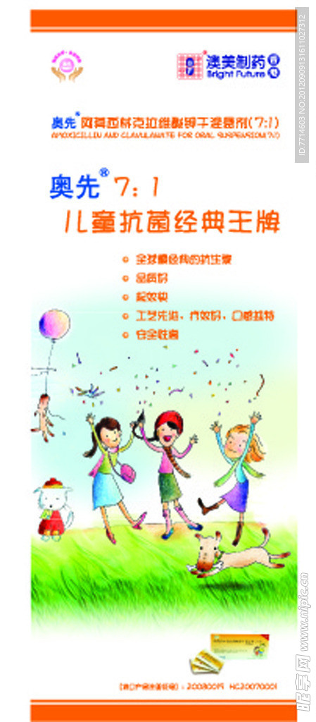展架