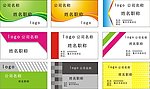 名片背景