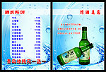 酒水台卡