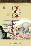 2013年挂历封面