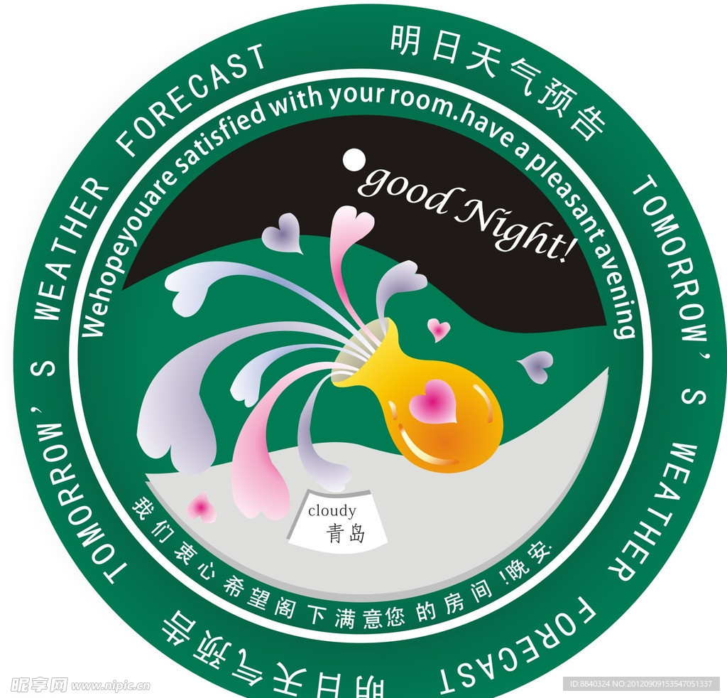 商标设计