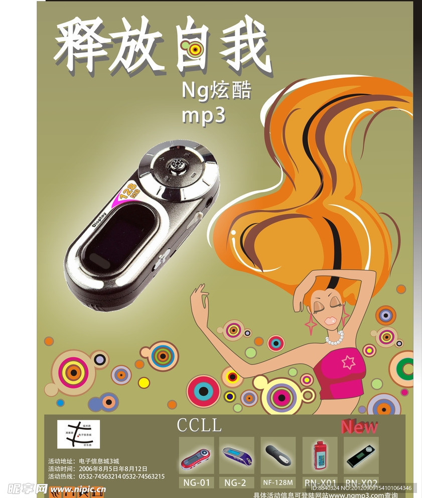 释放自我