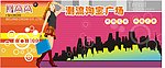 潮流购物广场