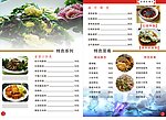 菜谱