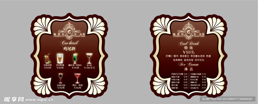 欧式鸡尾酒卡片
