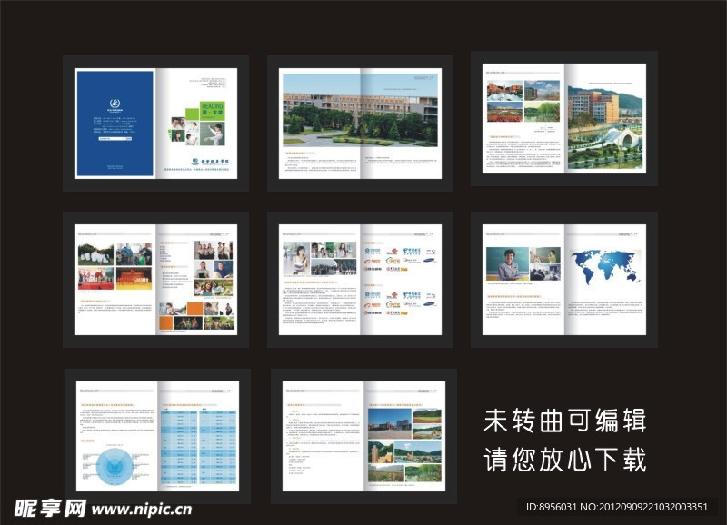 学校画册