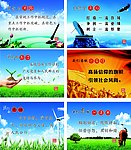 廉政文化