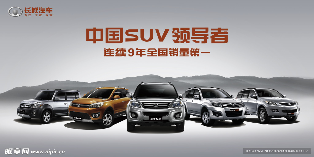 东风汽车