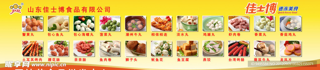 佳士博菜谱