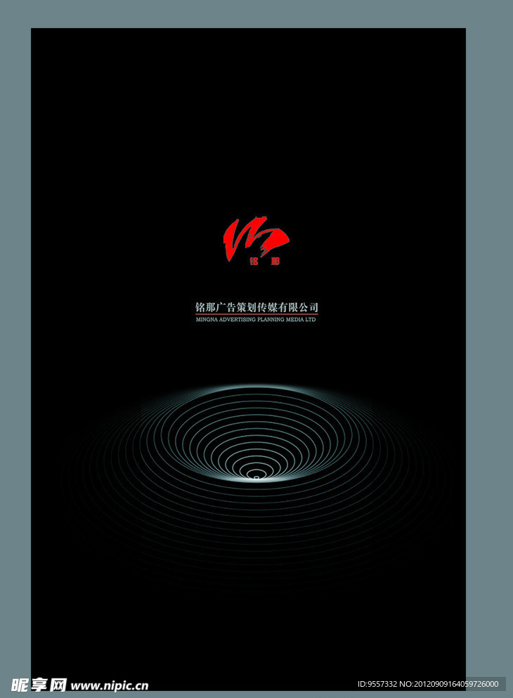 广告公司