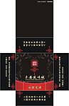 平安风味城盒抽