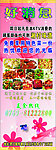 湘菜大碗菜海报