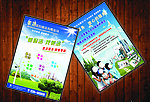 保洁公司彩页