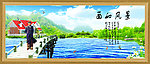 国画 风景如画