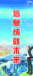 学校文化展板
