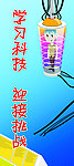 学校文化展板