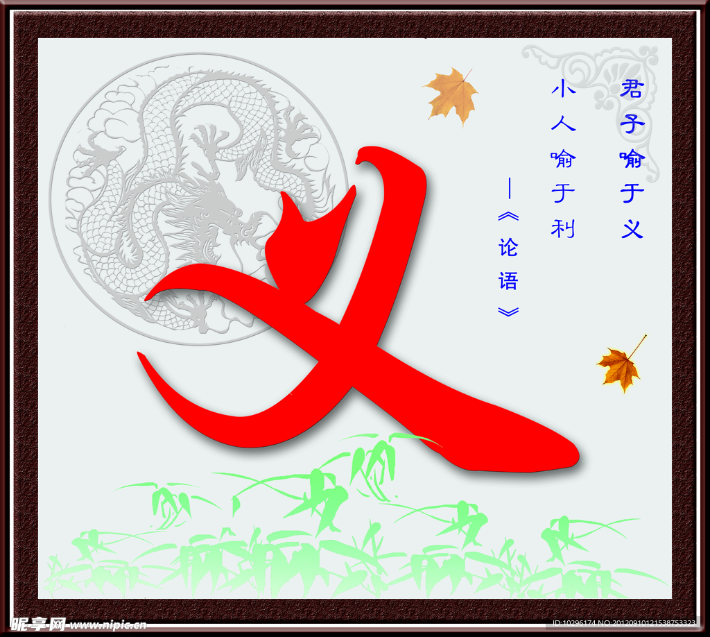 学校文化展板 文化墙