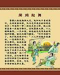 学校走廊展板 古诗文化
