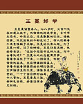 学校文化古诗展板 王冕好学