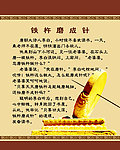 学校文化展板 古诗故事