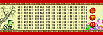 学校文化长廊 三字经