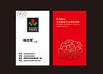 欧雅壁纸名片