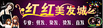 发廊招牌